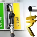 Aaj Ka Petrol Diesel Price