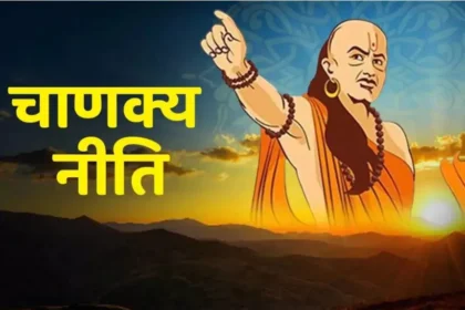 Chanakya Niti