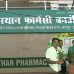 World Pharmacist Day Celebration in Rajasthan Pharmacy Council Jaipur