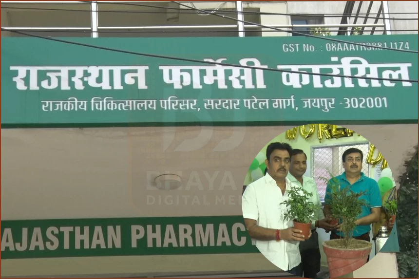 World Pharmacist Day Celebration in Rajasthan Pharmacy Council Jaipur