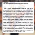 Euthanasia Demand by Rajasthan Rajiv Gandhi Yuva Mitra to Bhajanlal Sarkar