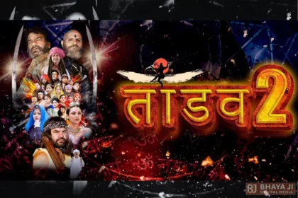 Rajasthani Movie Tandav 2 Release Date Announced