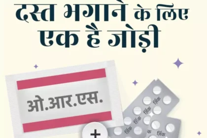 Stop Diarrhea Campaign