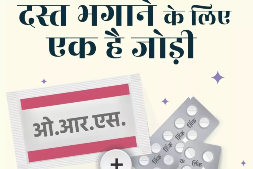 Stop Diarrhea Campaign