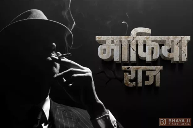 Mafia Raj in Jaipur