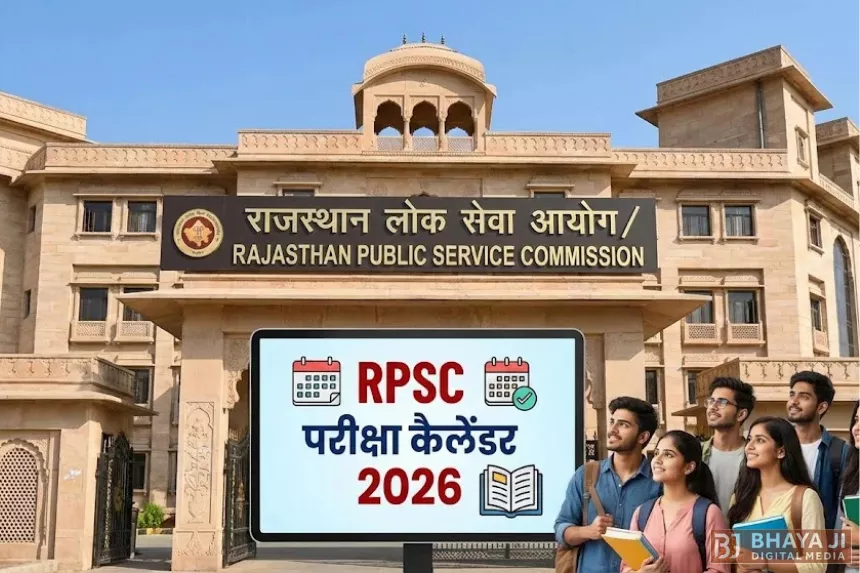RPSC Exam Calendar 2026