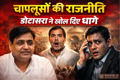 Govind Singh Dotasara