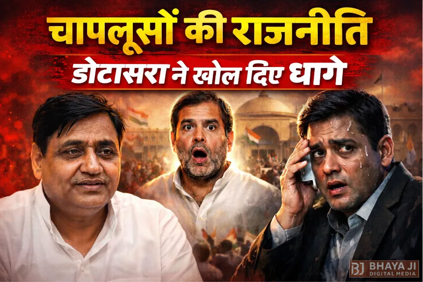 Govind Singh Dotasara