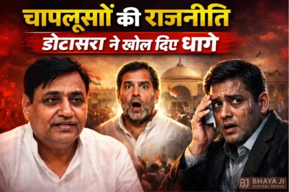 Govind Singh Dotasra