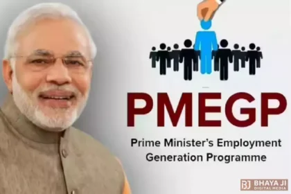 Pradhanmantri Employment Generation Program