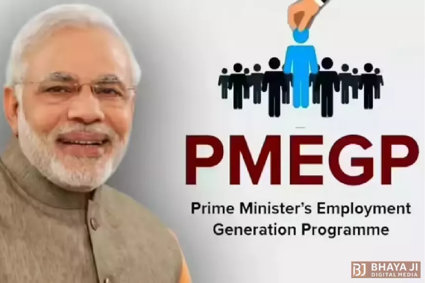 Pradhanmantri Employment Generation Program