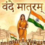 Vande Mataram
